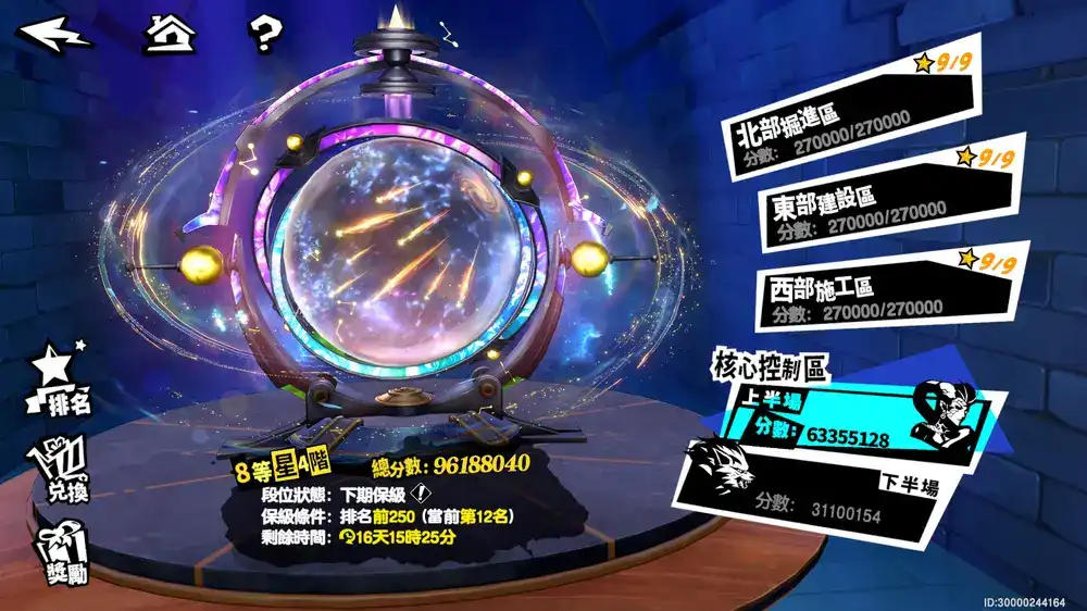 Promo Image